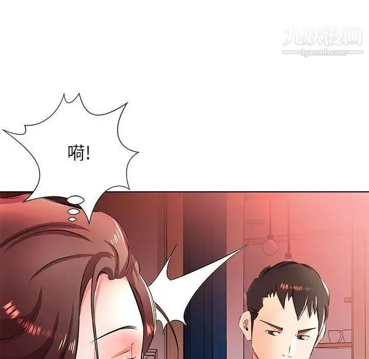 漫画《假戏真做》第20话第69张图