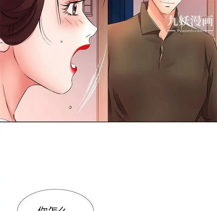 漫画《假戏真做》第20话第70张图