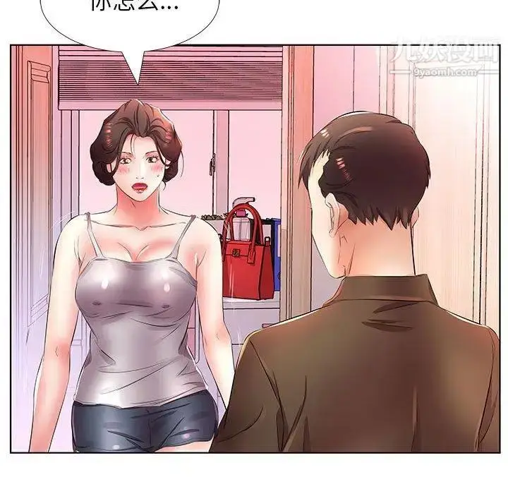 漫画《假戏真做》第20话第71张图