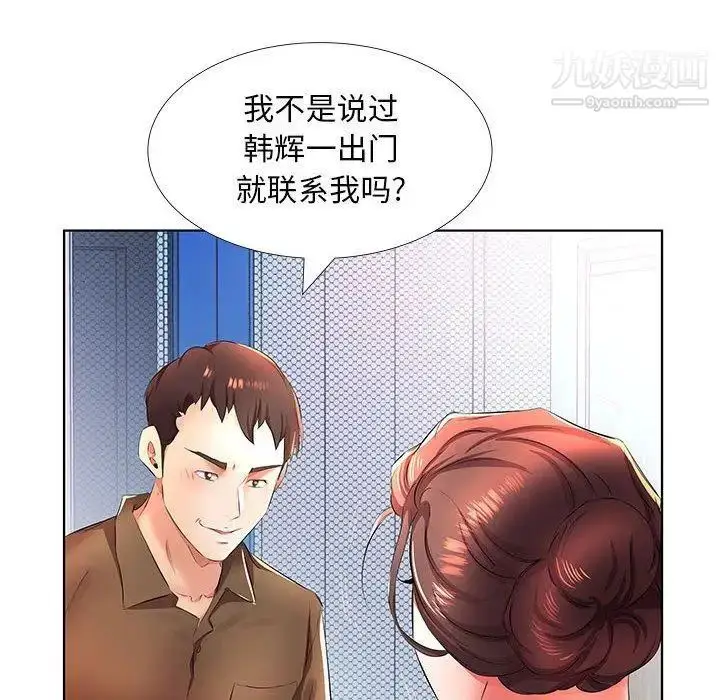 漫画《假戏真做》第20话第72张图