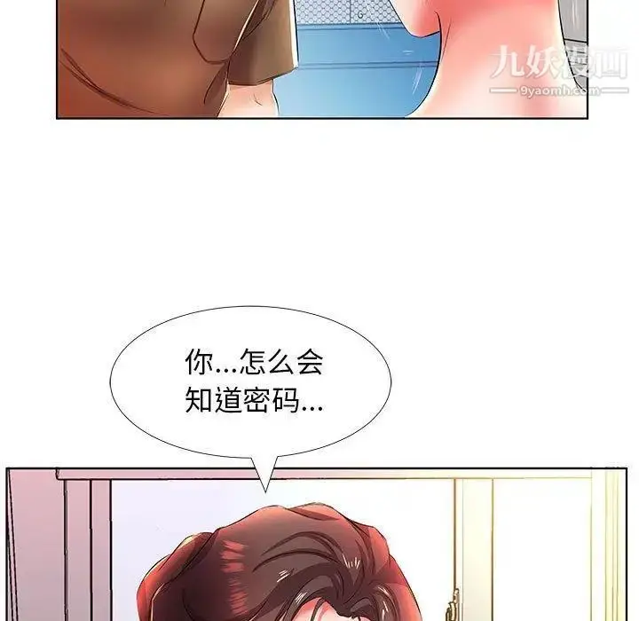 漫画《假戏真做》第20话第73张图