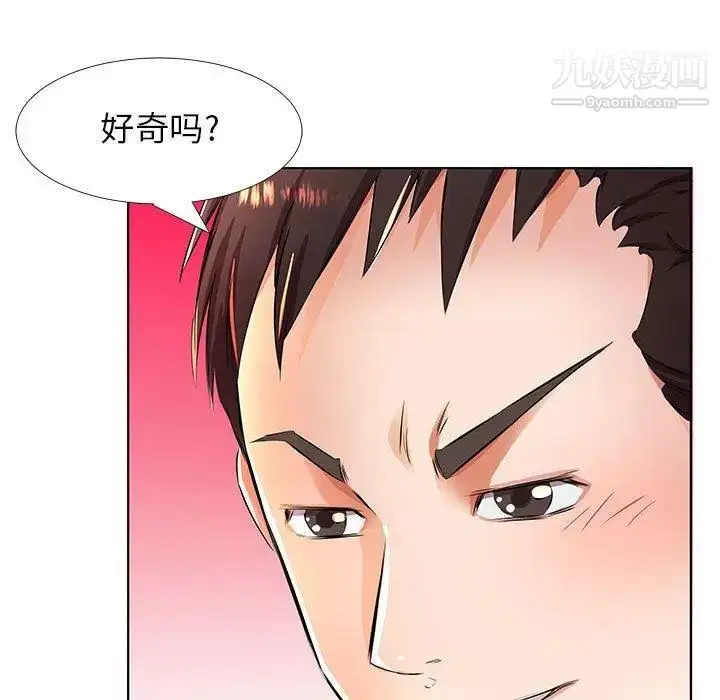 漫画《假戏真做》第20话第75张图