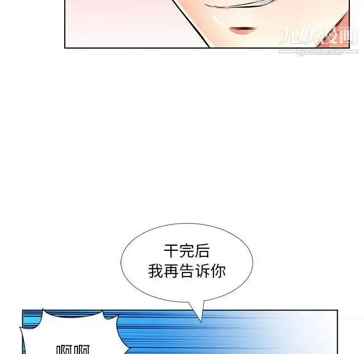 漫画《假戏真做》第20话第76张图