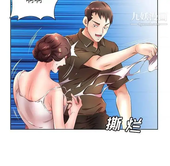 漫画《假戏真做》第20话第77张图