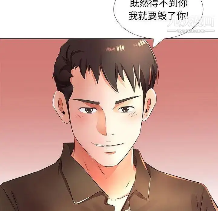 漫画《假戏真做》第20话第81张图