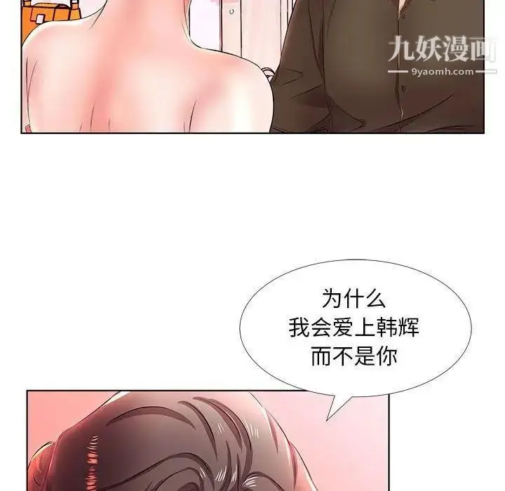 漫画《假戏真做》第20话第83张图