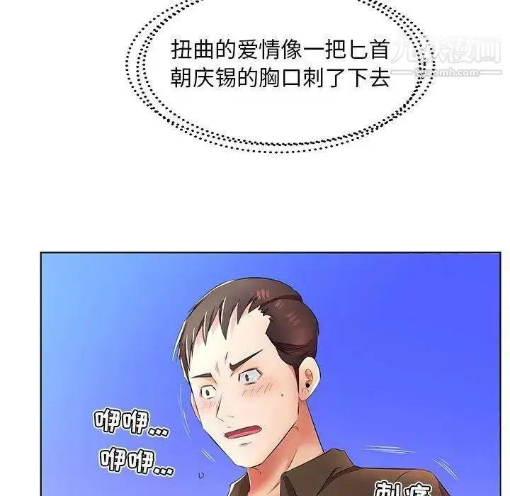 漫画《假戏真做》第20话第85张图