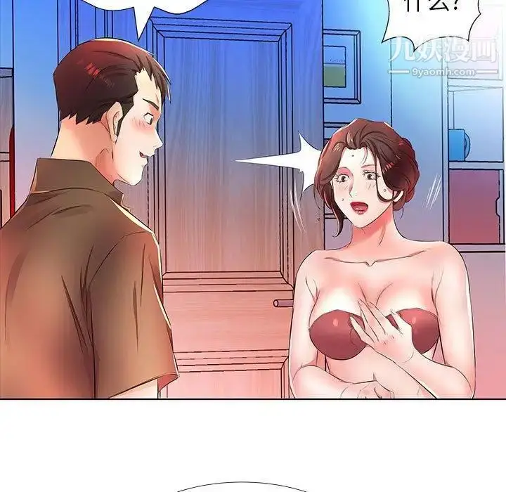 漫画《假戏真做》第20话第87张图