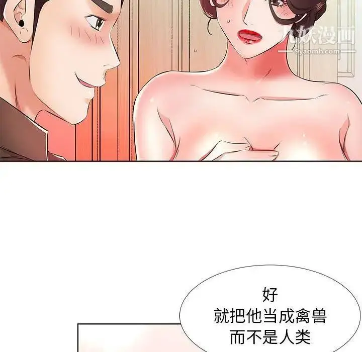 漫画《假戏真做》第20话第90张图