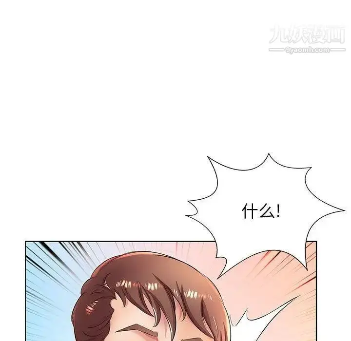漫画《假戏真做》第20话第99张图
