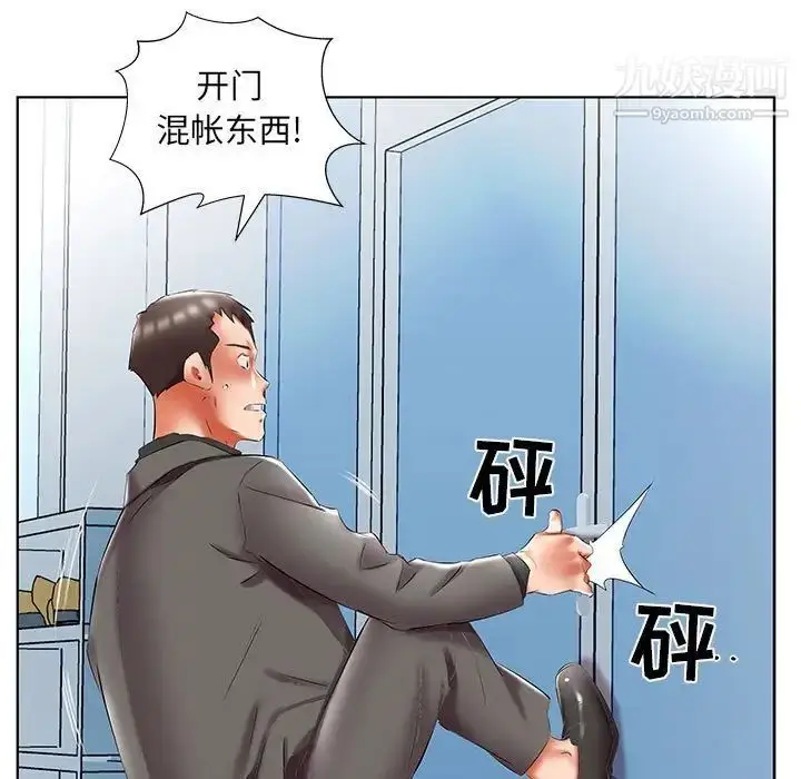 漫画《假戏真做》第50话第11张图