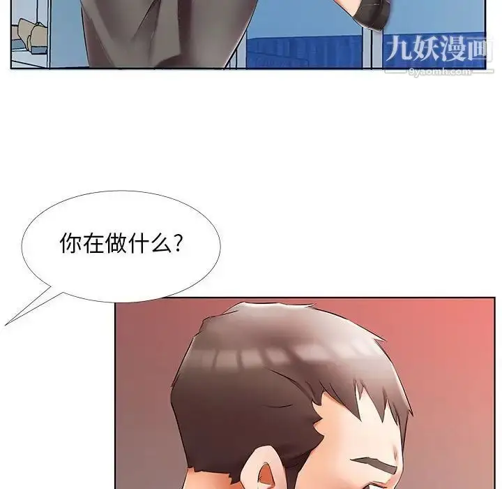 漫画《假戏真做》第50话第12张图