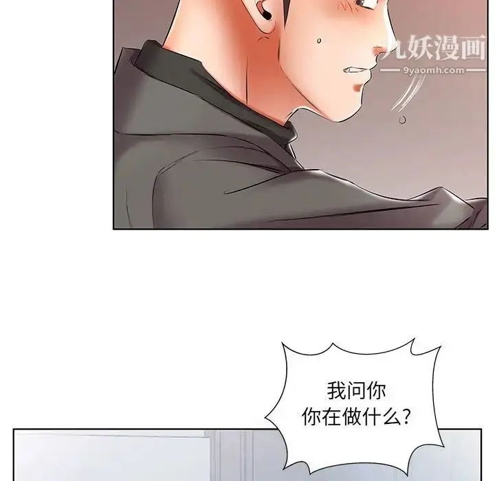 漫画《假戏真做》第50话第13张图