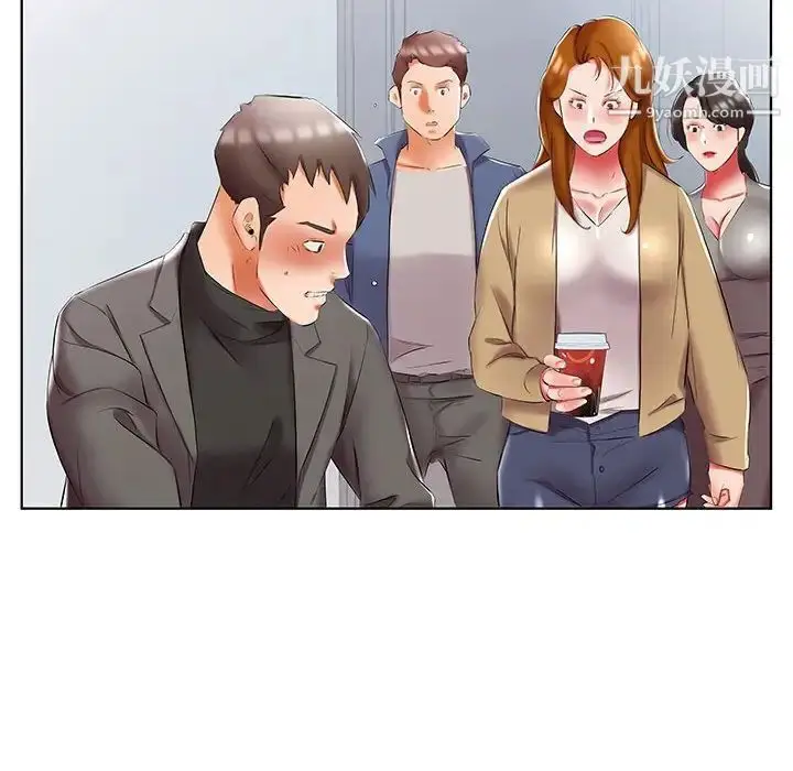 漫画《假戏真做》第50话第14张图