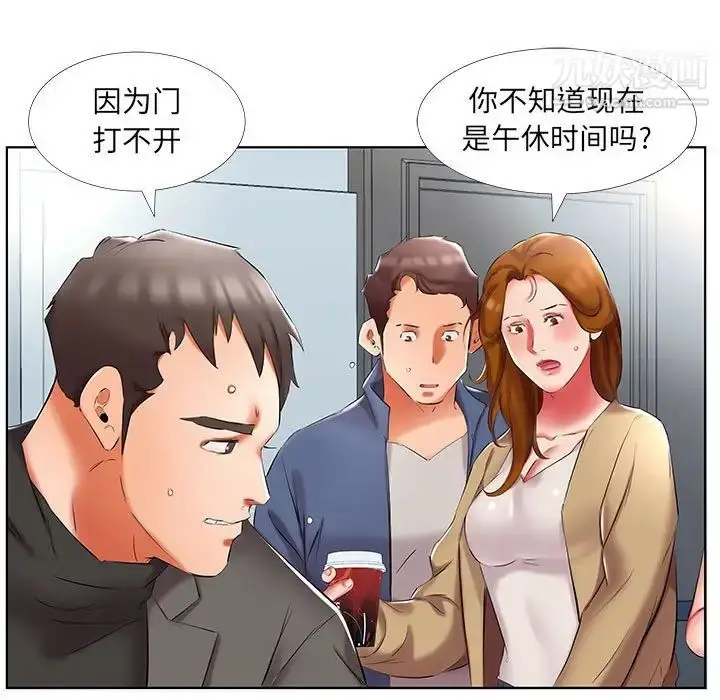 漫画《假戏真做》第50话第15张图
