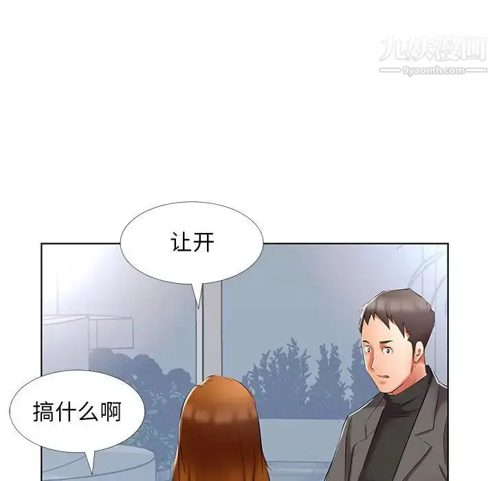 漫画《假戏真做》第50话第16张图