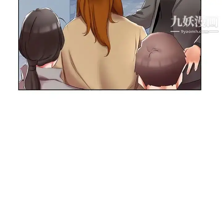漫画《假戏真做》第50话第17张图