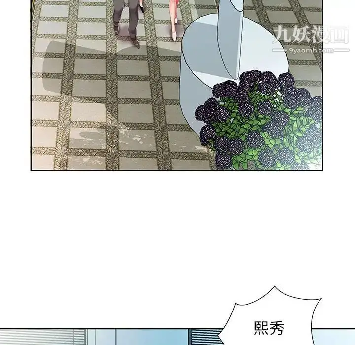 漫画《假戏真做》第50话第20张图