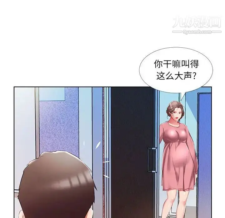 漫画《假戏真做》第50话第22张图