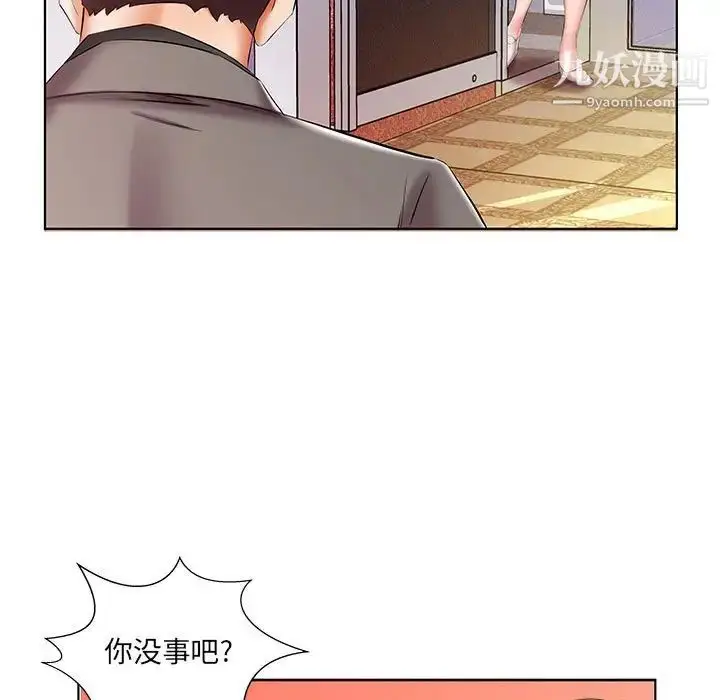 漫画《假戏真做》第50话第23张图