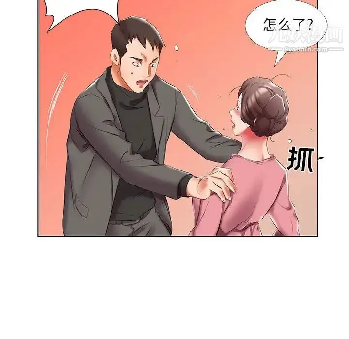 漫画《假戏真做》第50话第24张图
