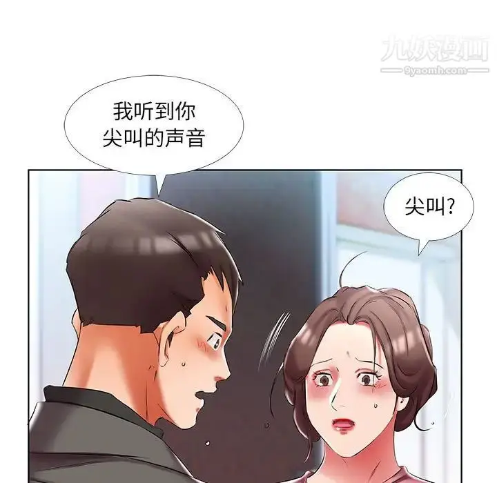 漫画《假戏真做》第50话第25张图
