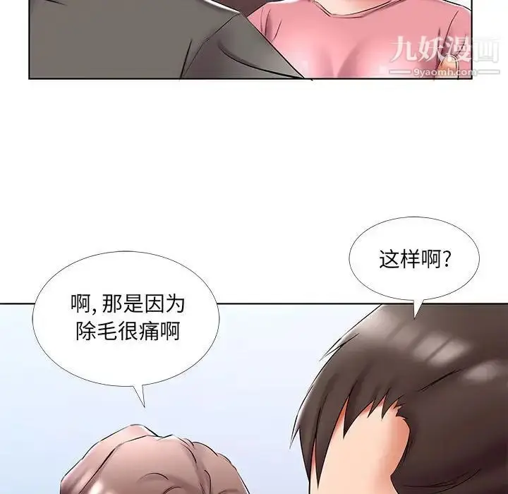 漫画《假戏真做》第50话第26张图