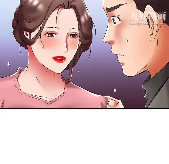 漫画《假戏真做》第50话第27张图