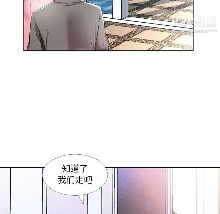 漫画《假戏真做》第50话第29张图