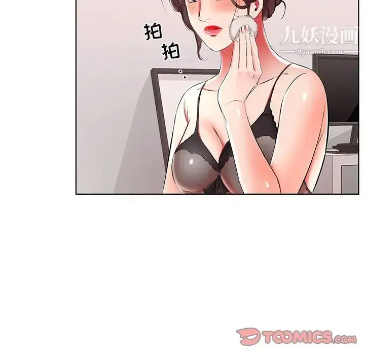 漫画《假戏真做》第50话第34张图