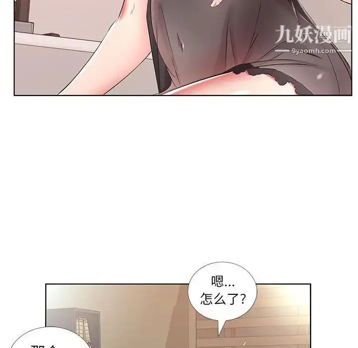 漫画《假戏真做》第50话第36张图