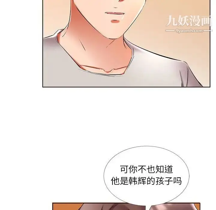 漫画《假戏真做》第50话第40张图