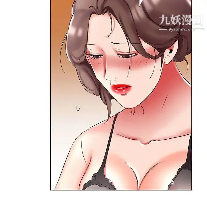 漫画《假戏真做》第50话第41张图