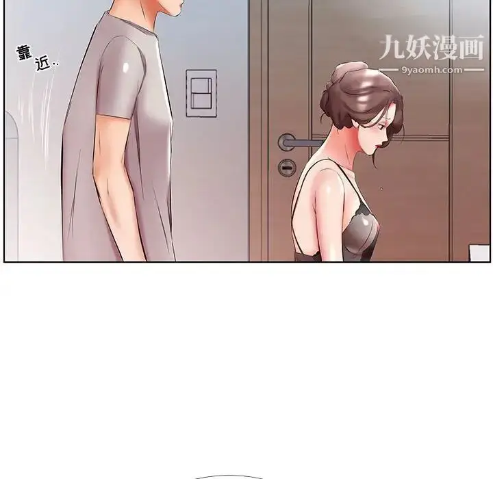 漫画《假戏真做》第50话第44张图