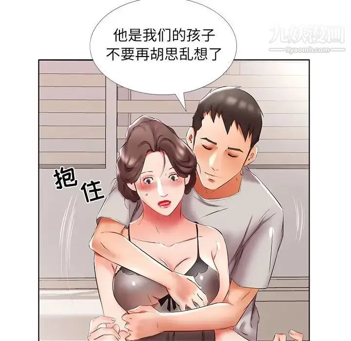 漫画《假戏真做》第50话第45张图