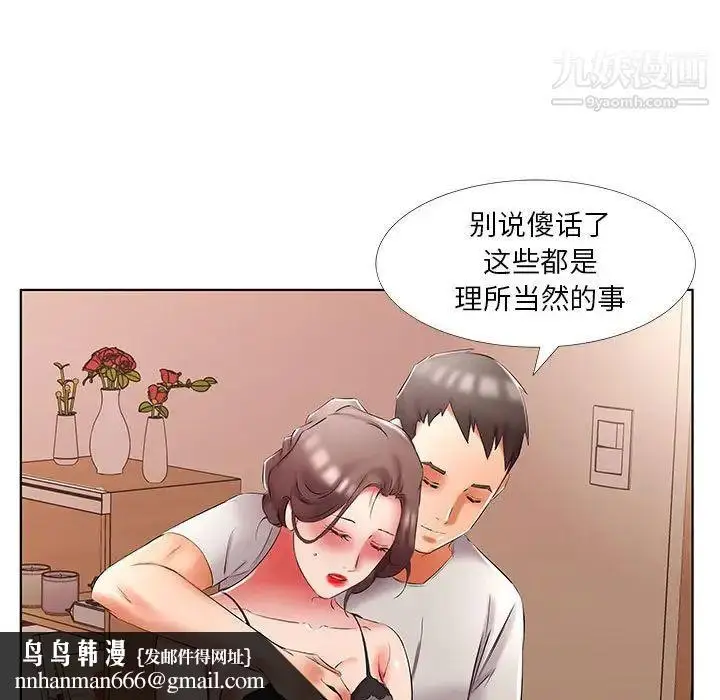 漫画《假戏真做》第50话第49张图
