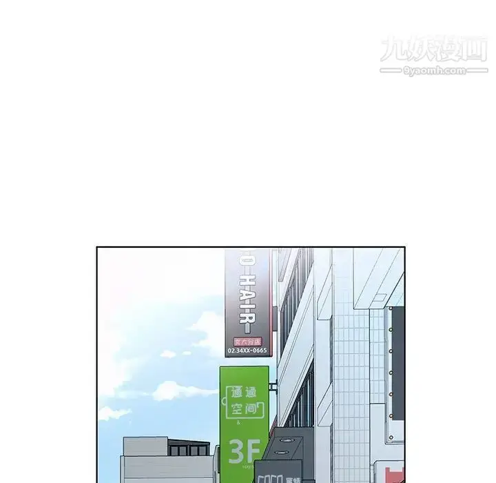 漫画《假戏真做》第50话第5张图