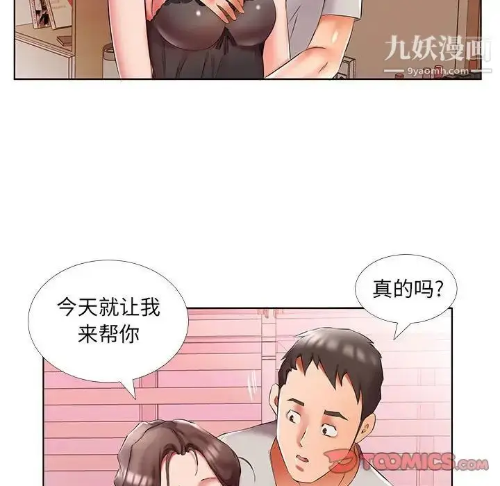 漫画《假戏真做》第50话第50张图