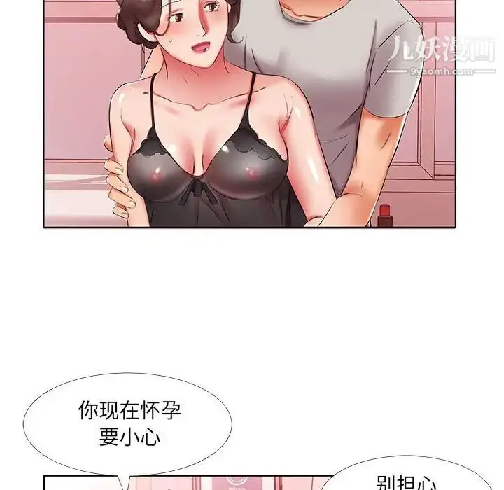 漫画《假戏真做》第50话第51张图