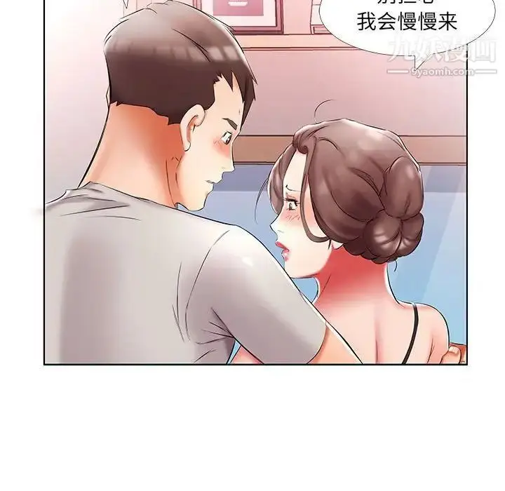 漫画《假戏真做》第50话第52张图