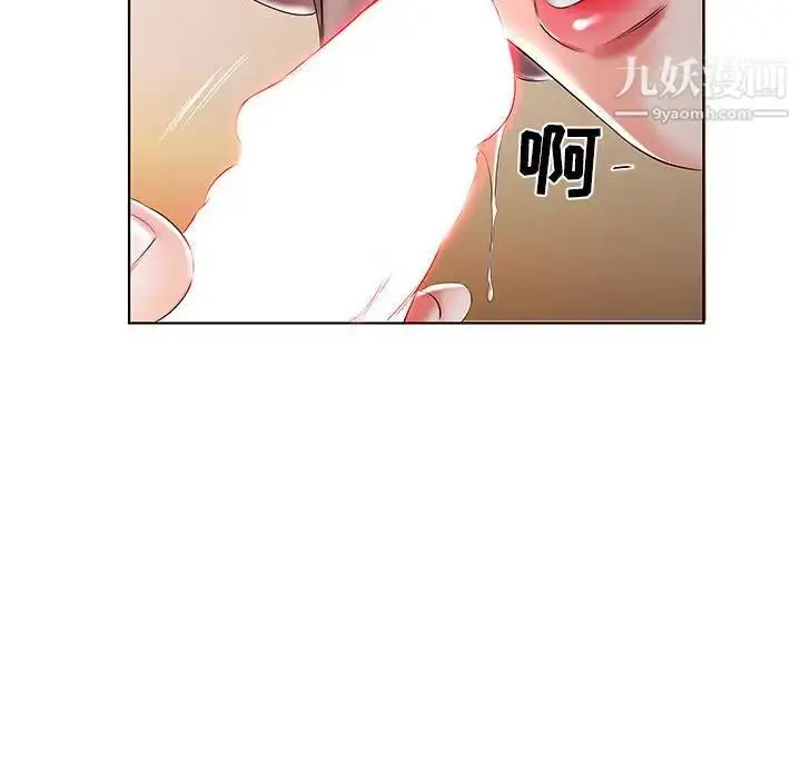 漫画《假戏真做》第50话第55张图