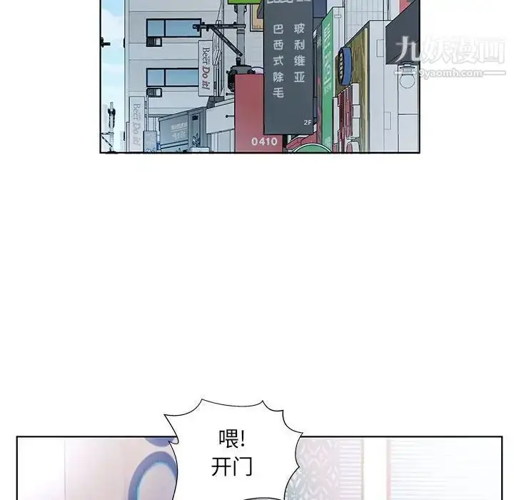漫画《假戏真做》第50话第6张图