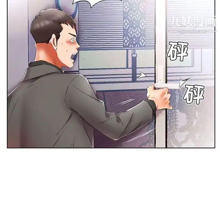 漫画《假戏真做》第50话第7张图