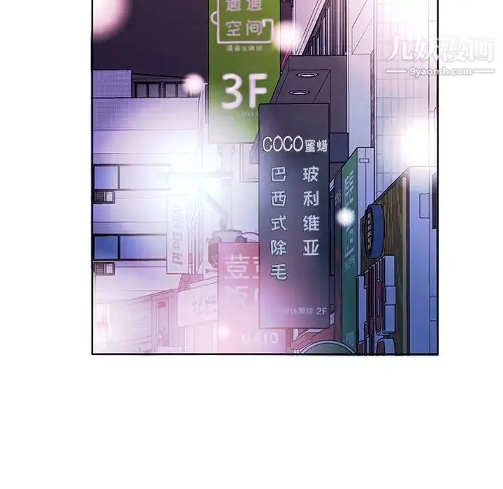 漫画《假戏真做》第50话第75张图