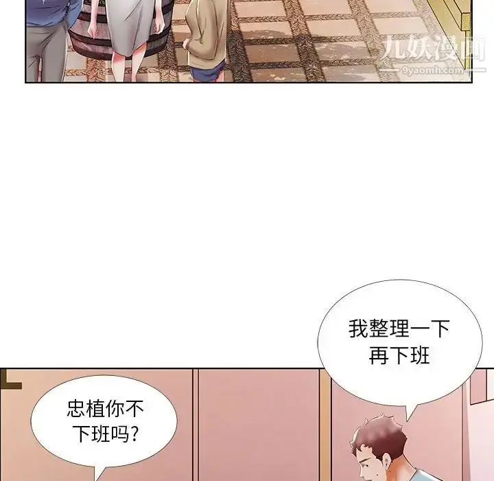 漫画《假戏真做》第50话第77张图