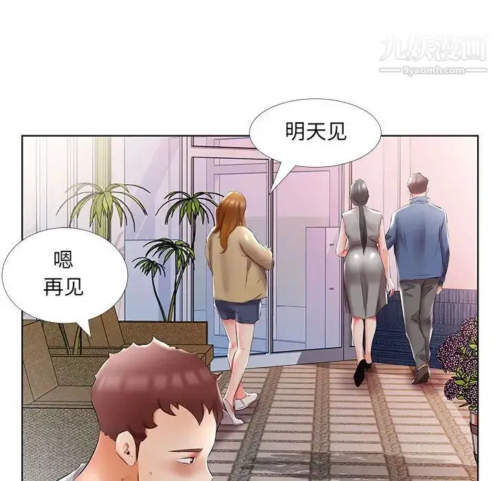 漫画《假戏真做》第50话第79张图