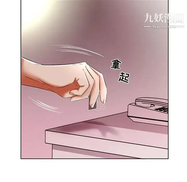 漫画《假戏真做》第50话第85张图