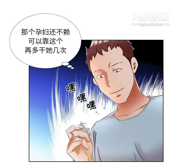 漫画《假戏真做》第50话第86张图