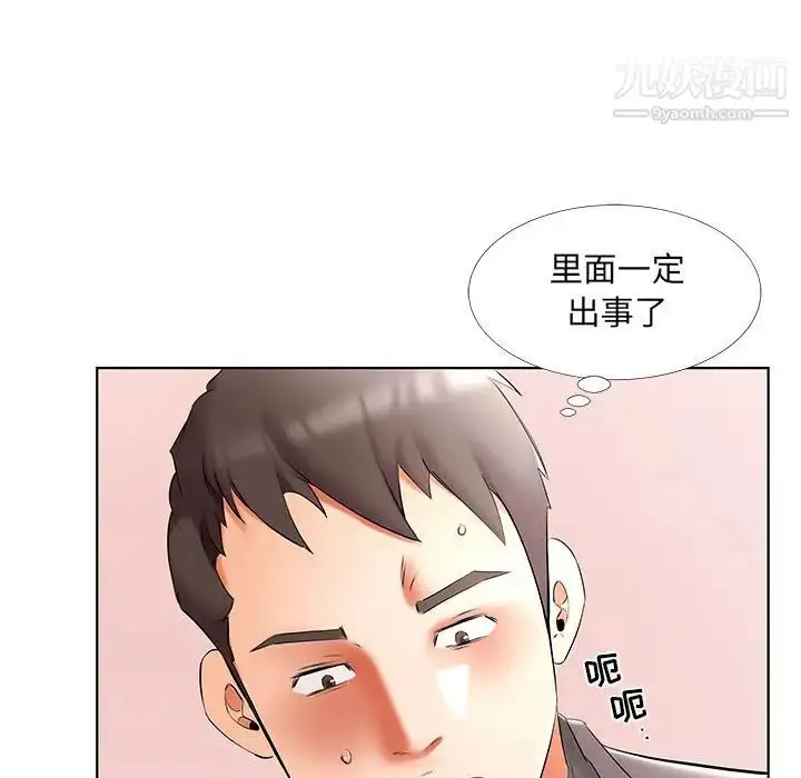 漫画《假戏真做》第50话第9张图