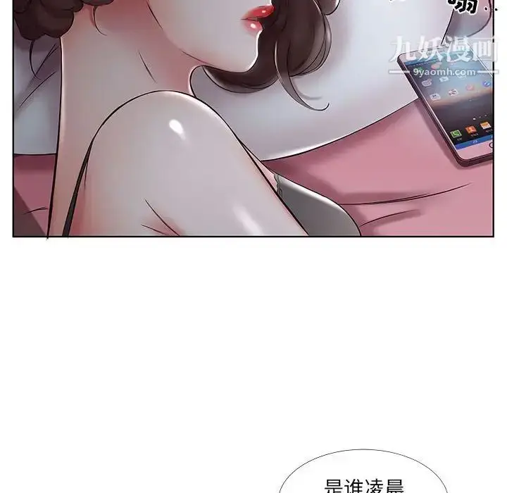 漫画《假戏真做》第50话第91张图
